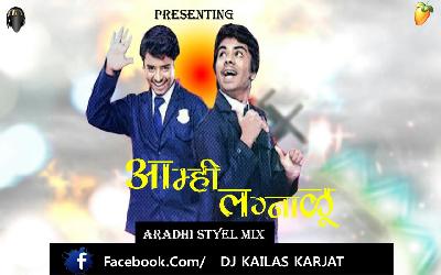 Lagnalu (Aradhi Style Mix) Dj Kailash Karjat And Dj Ankush Krjt